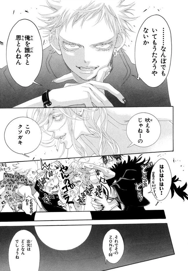 ページ 13 — 第4話