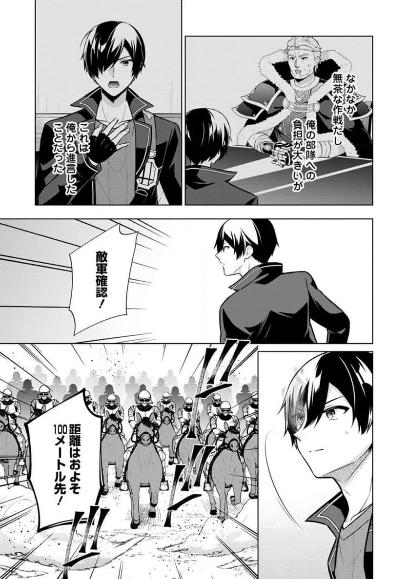 ページ 3 — 第59.1話