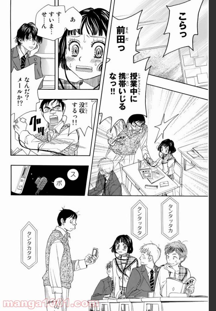 ページ 14 — 第3.2話
