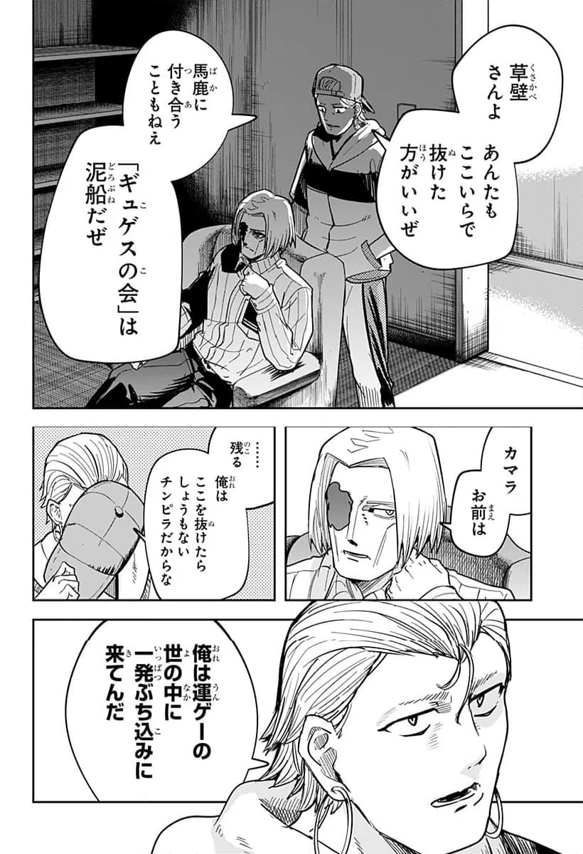 ページ 10 — 第27話