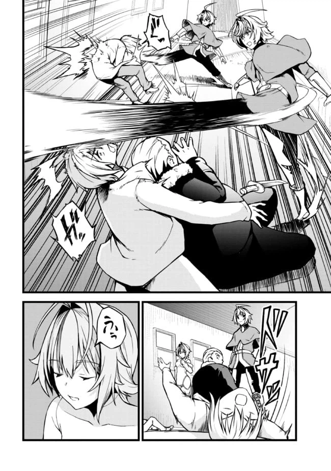 ページ 3 — 第4.2話