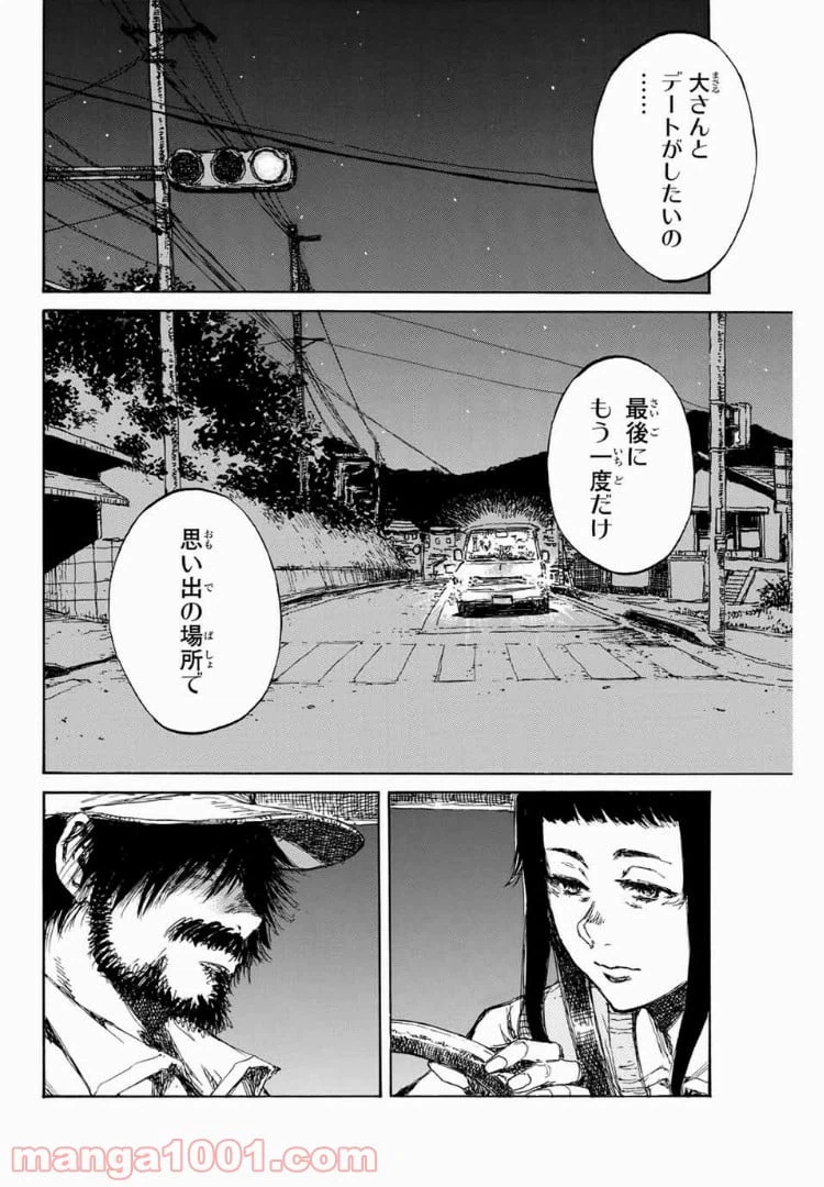 ページ 4 — 第96話