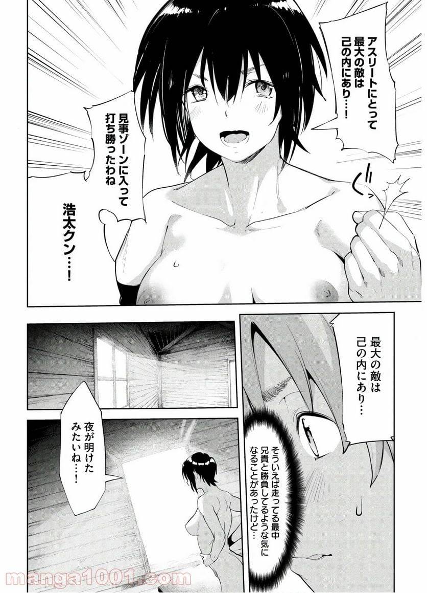 ページ 22 — 第29話