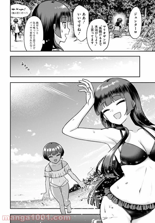 ページ 6 — 第4話