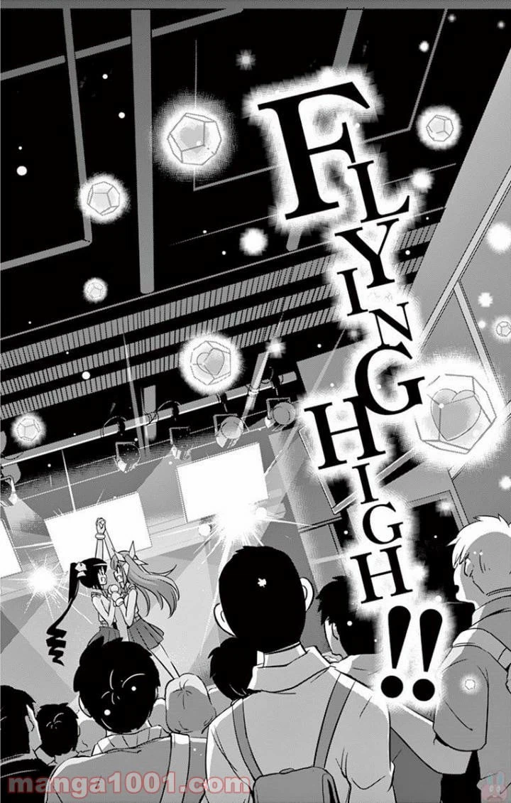 ページ 12 — 第17話
