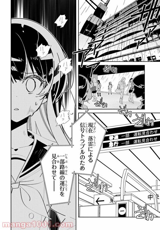 ページ 16 — 第4話