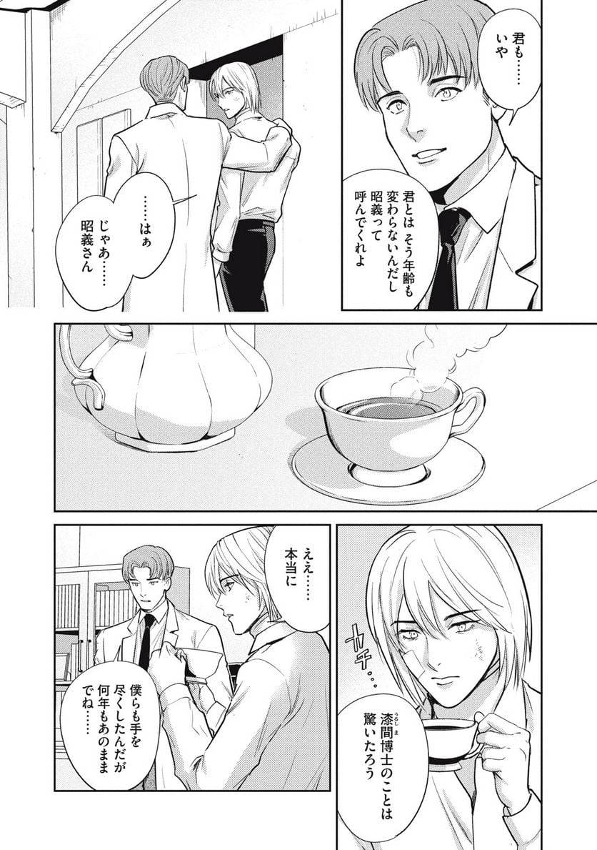 ページ 9 — 第36.2話