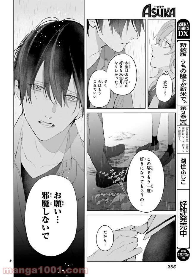 ページ 7 — 第13.4話