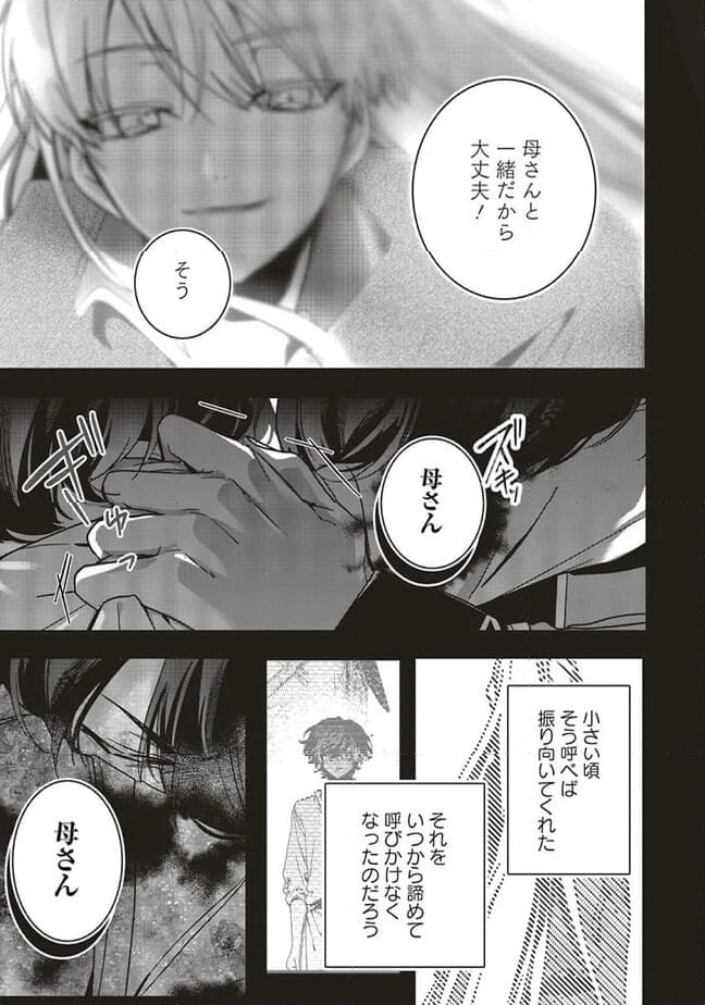 ページ 9 — 第15.3話