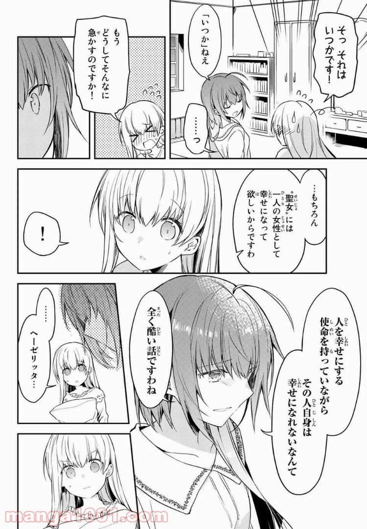 ページ 12 — 第18話