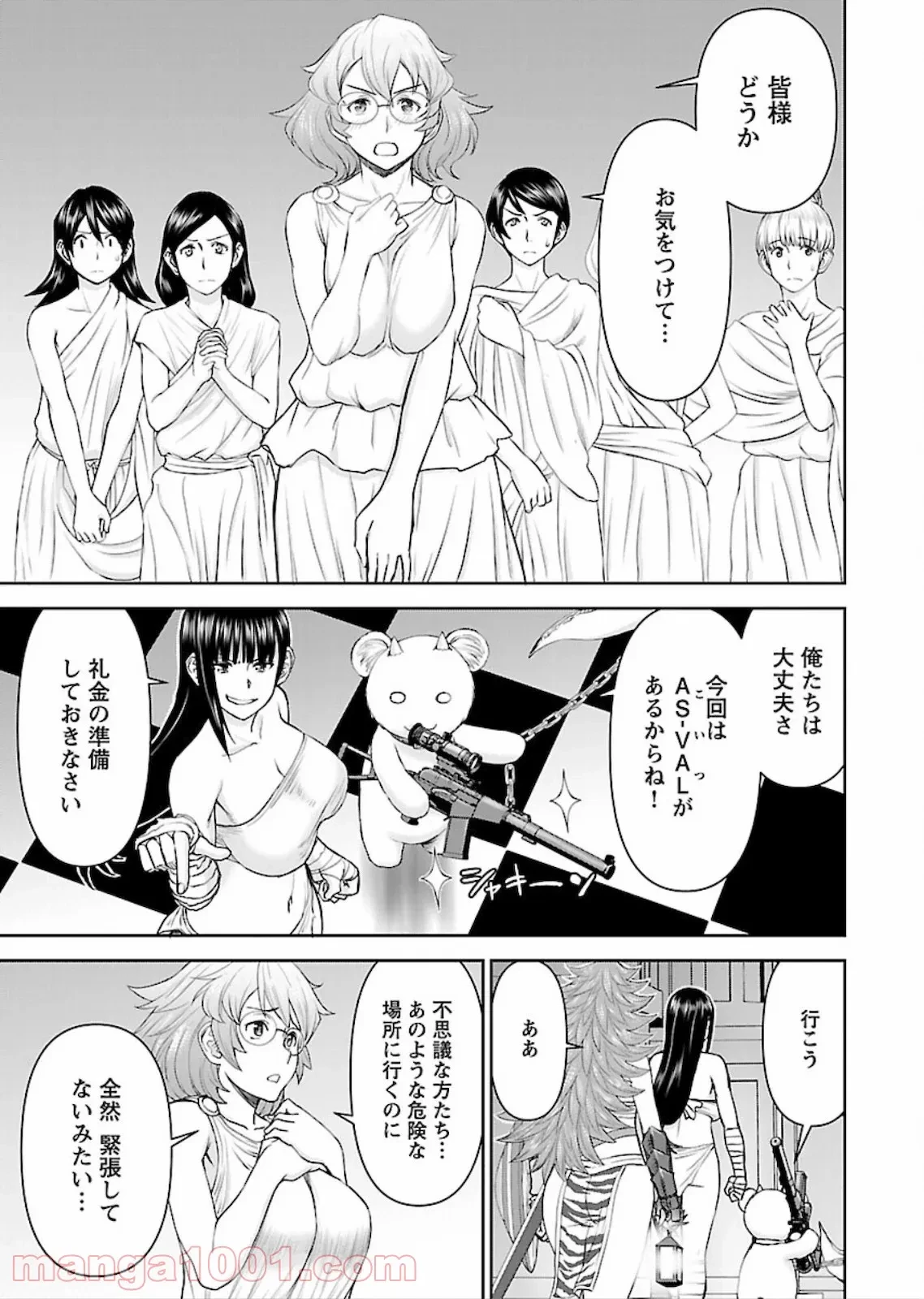 ページ 5 — 第10話