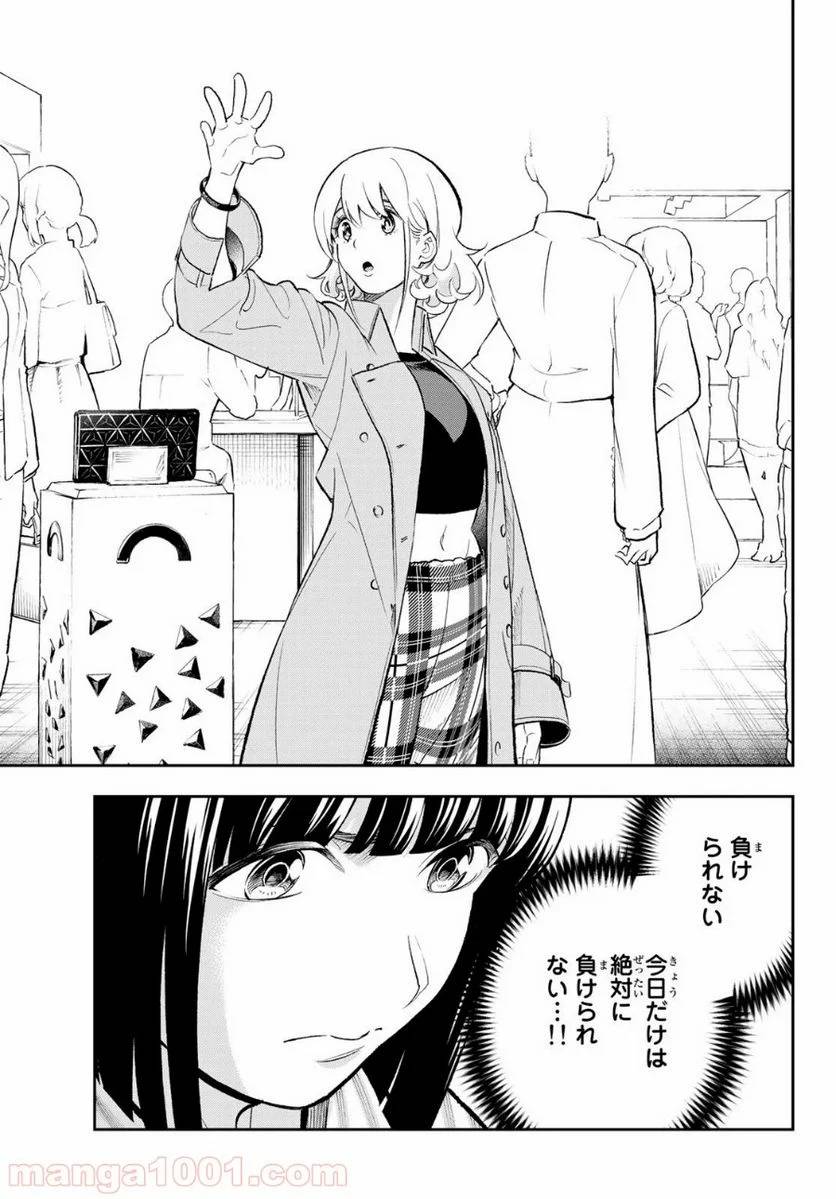 ページ 17 — 第145話
