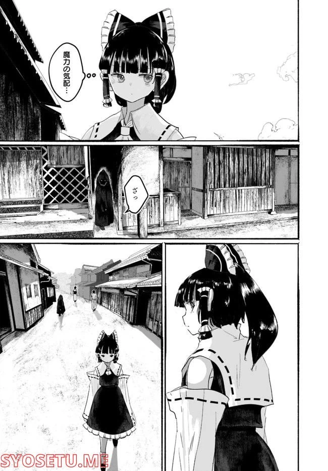 ページ 24 — 第6話