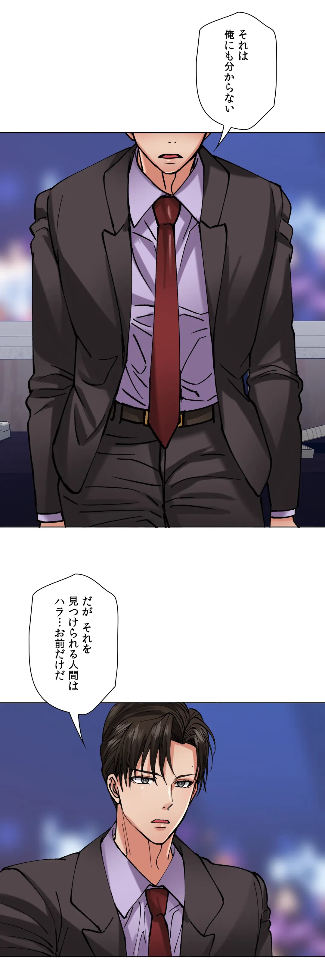 ページ 27 — 第65話