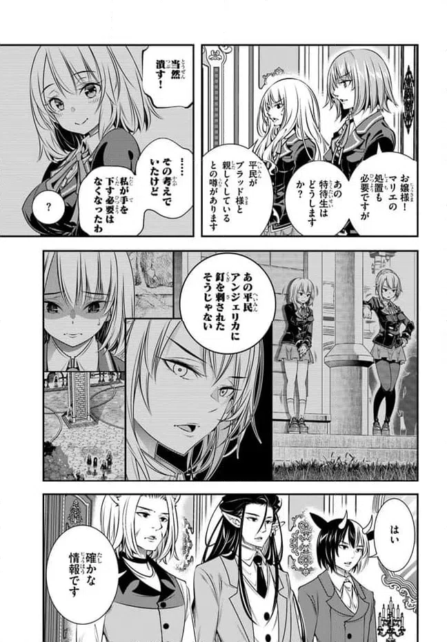 ページ 21 — 第6話