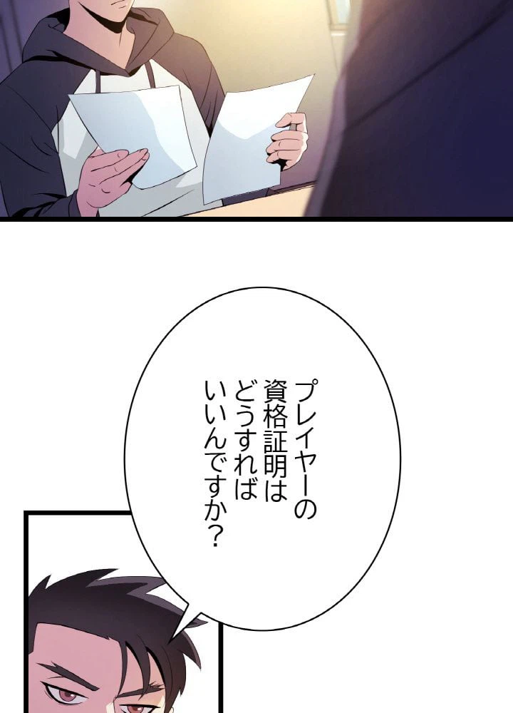 ページ 13 — 第3話