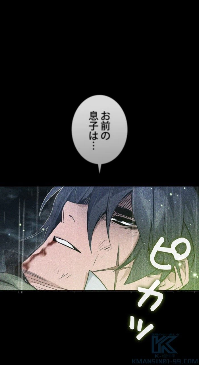 ページ 17 — 第55話