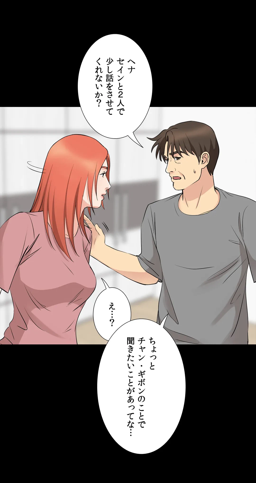 ページ 6 — 第56話