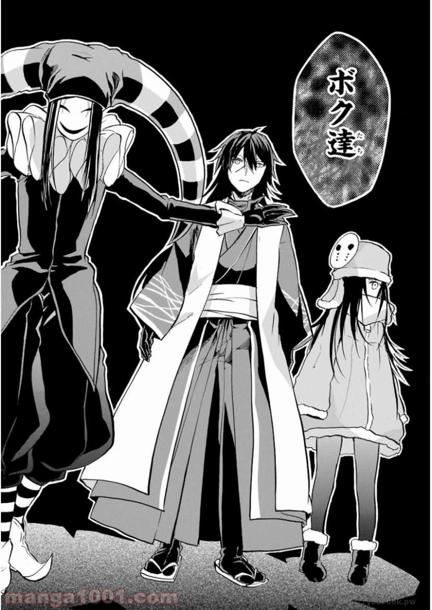 ページ 10 — 第39話
