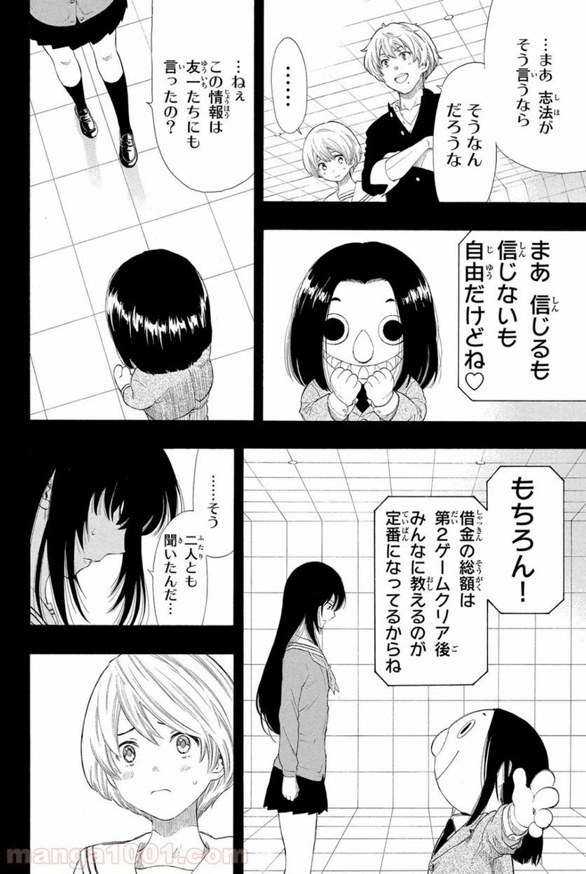 ページ 6 — 第21話