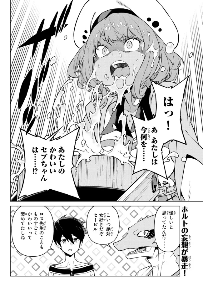 ページ 12 — 第26.56話