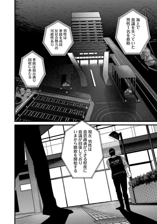 ページ 26 — 第9話