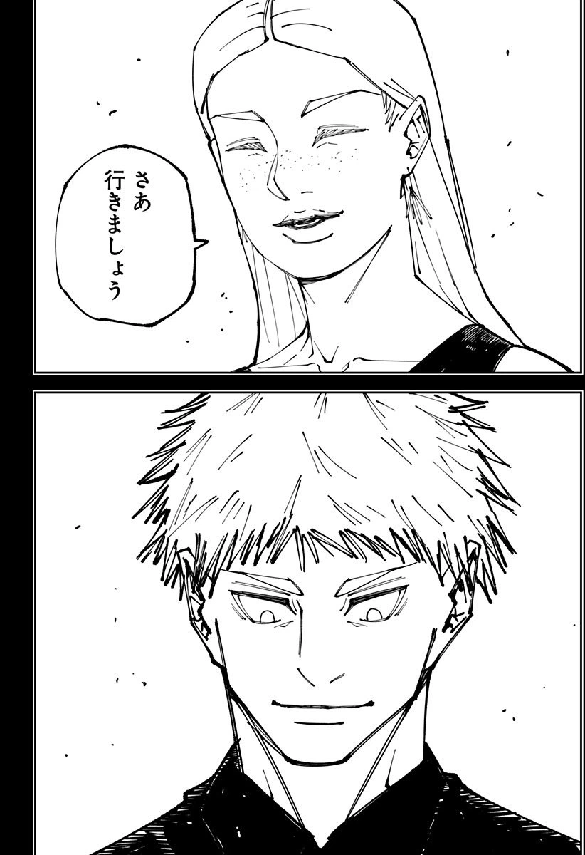 ページ 6 — 第9話