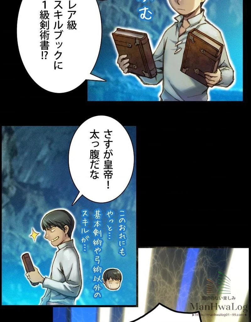 ページ 21 — 第23話