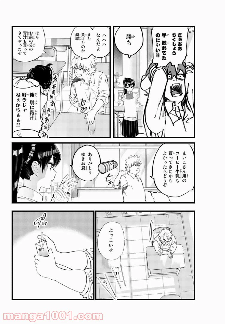 ページ 18 — 第11話