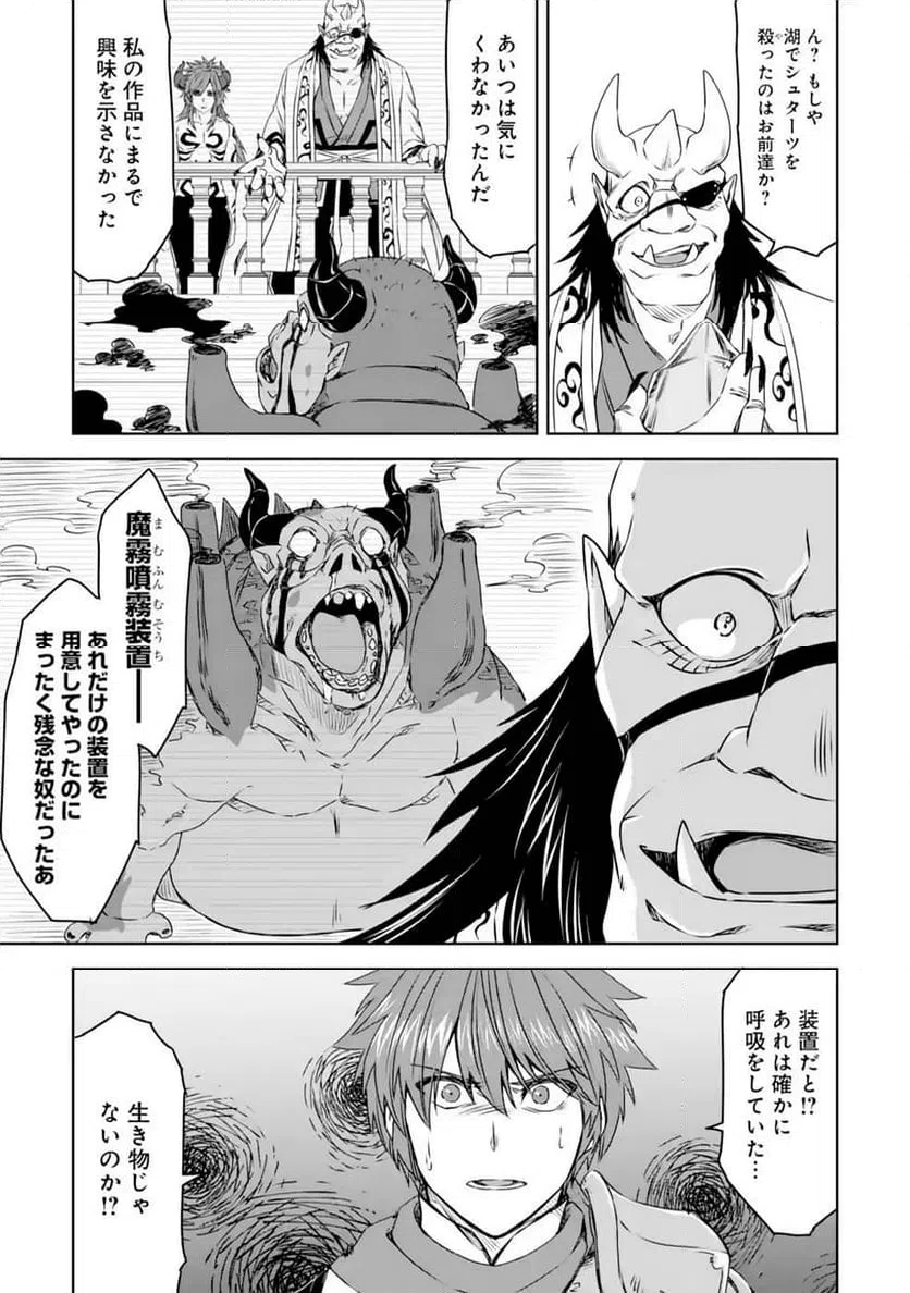 ページ 17 — 第14話