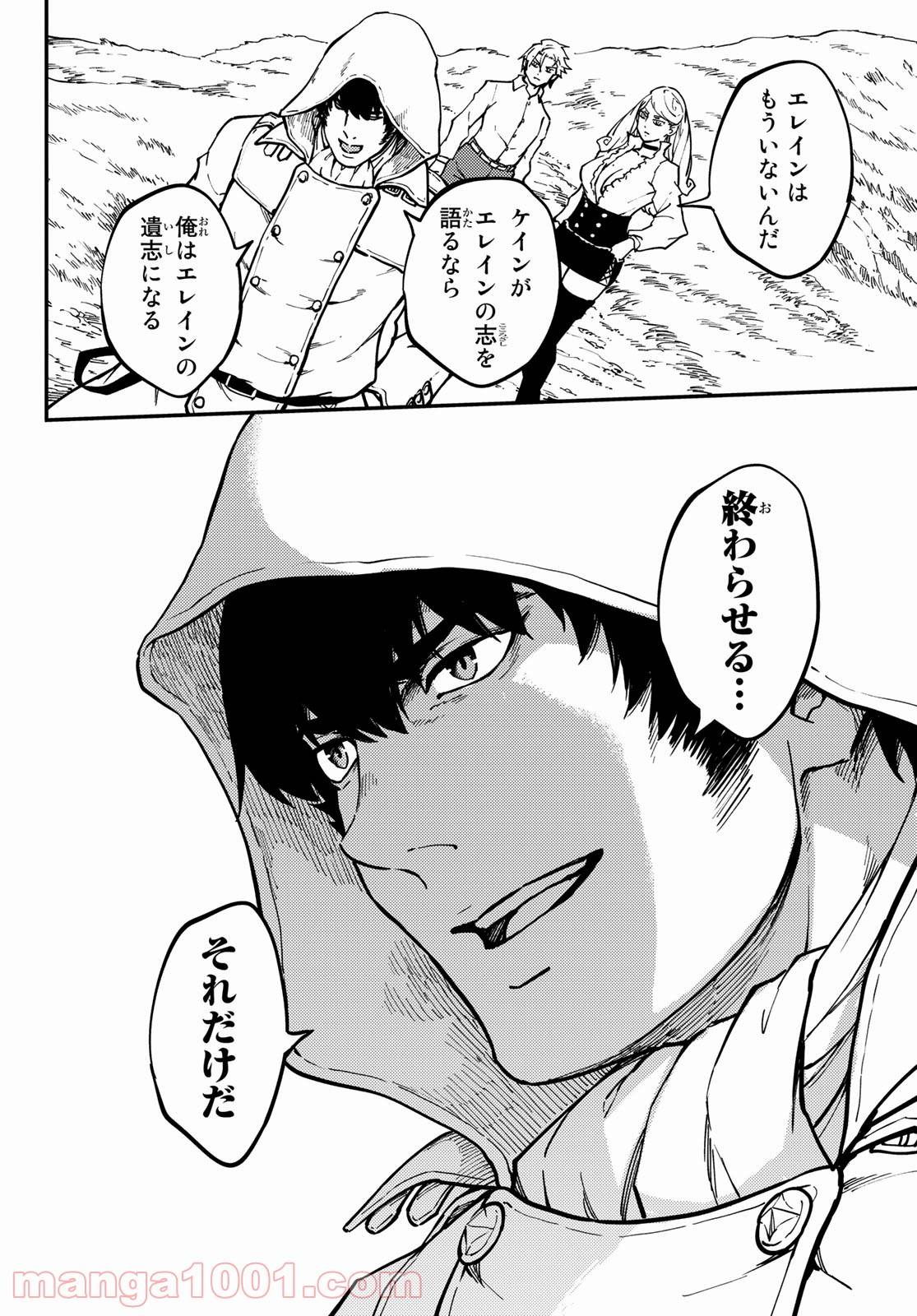 ページ 22 — 第67話