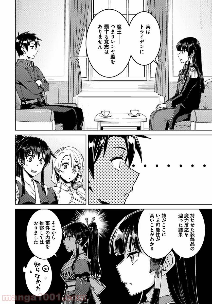 ページ 9 — 第40話