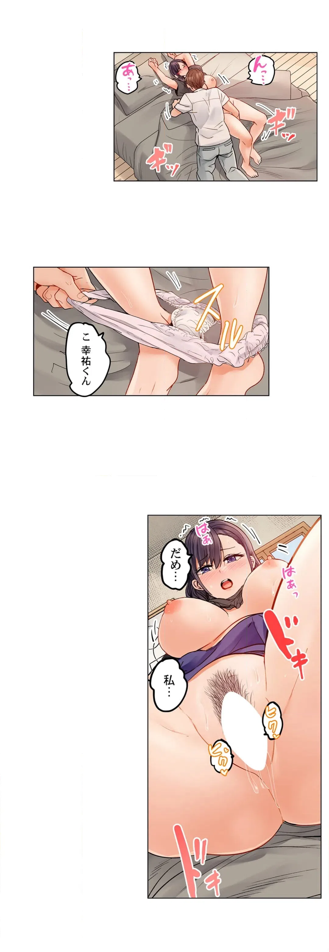 ページ 4 — 第75話