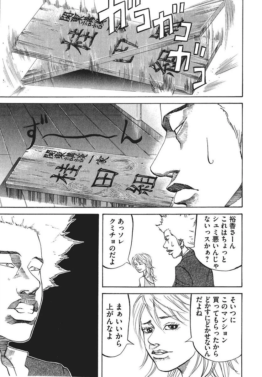 ページ 4 — 第10話