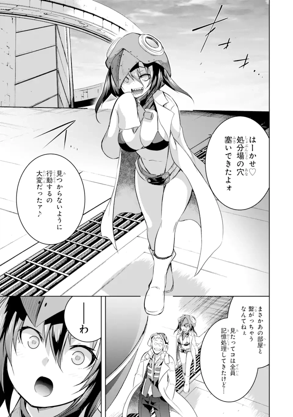 ページ 13 — 第33.1話