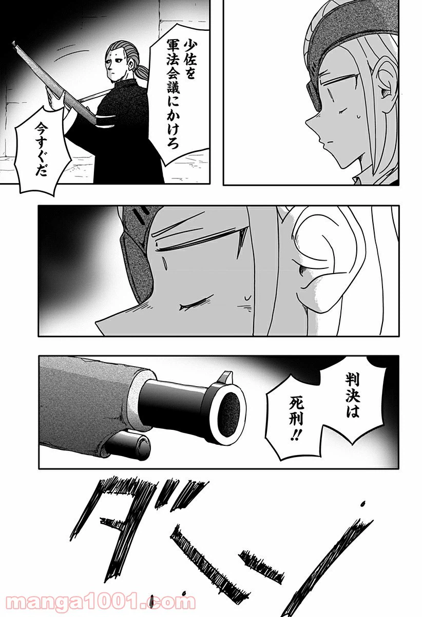 ページ 15 — 第3話