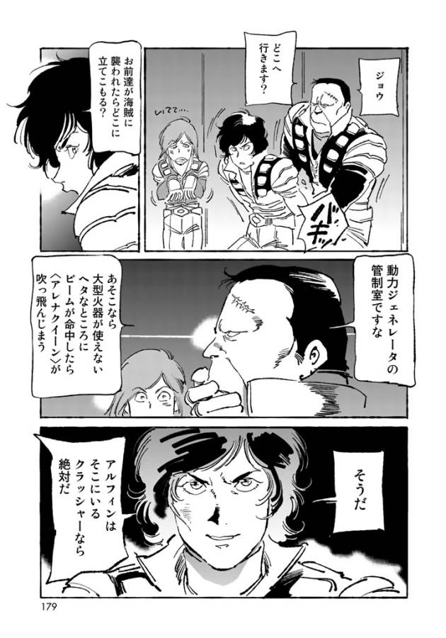 ページ 10 — 第4話
