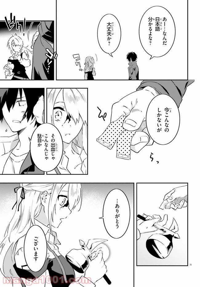 ページ 34 — 第1話