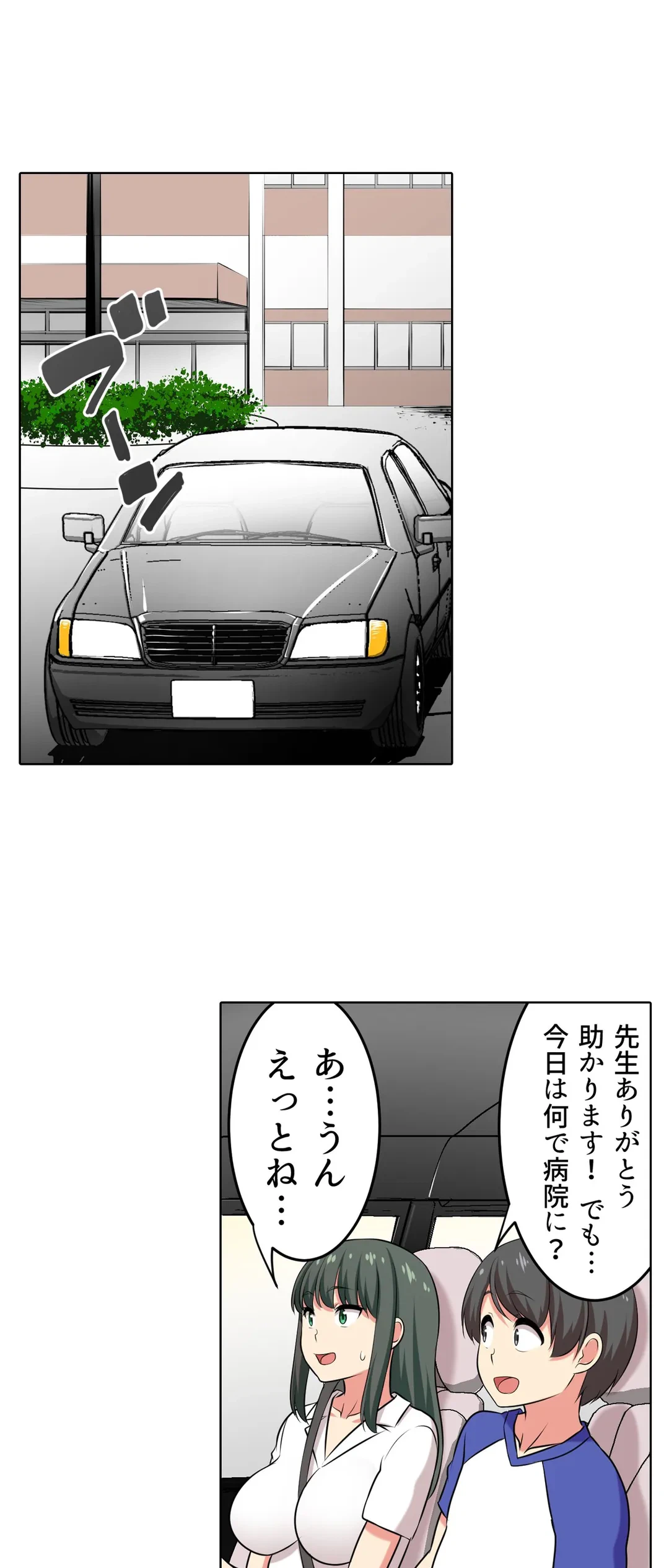 ページ 6 — 第58話