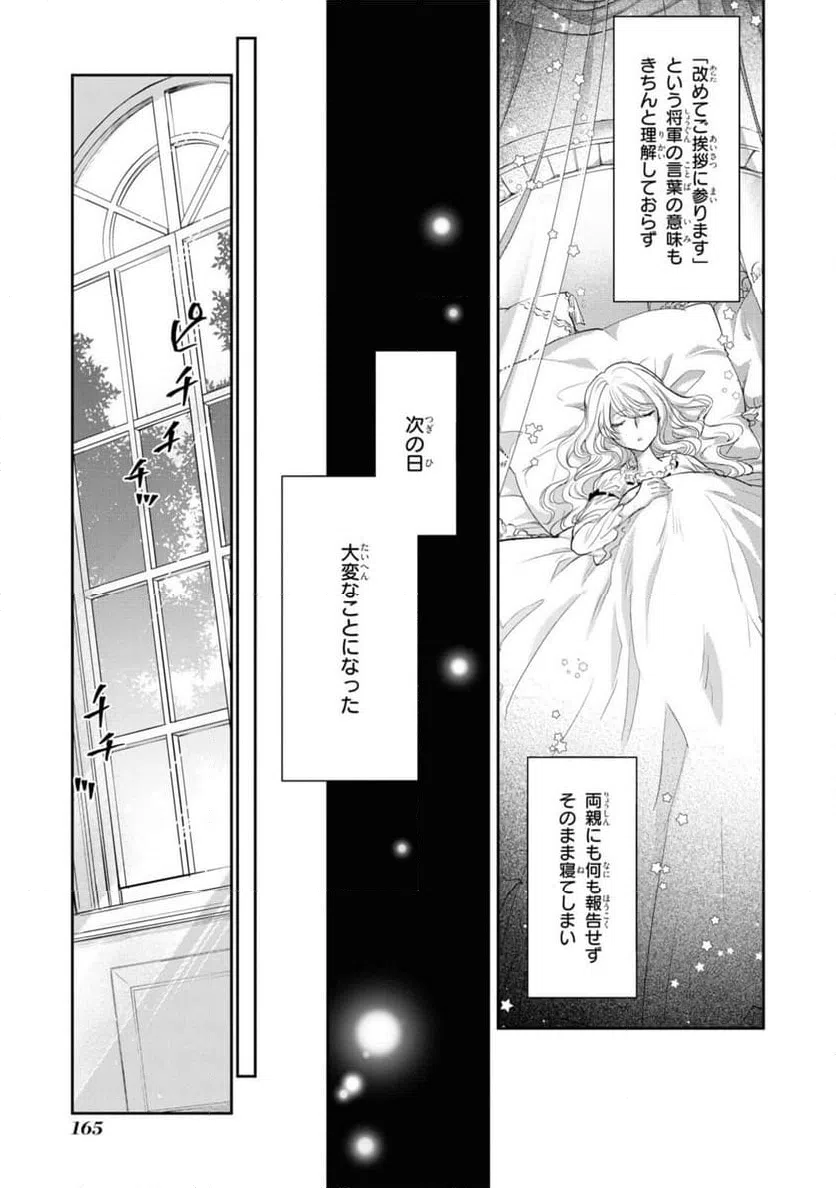 ページ 9 — 第5.2話