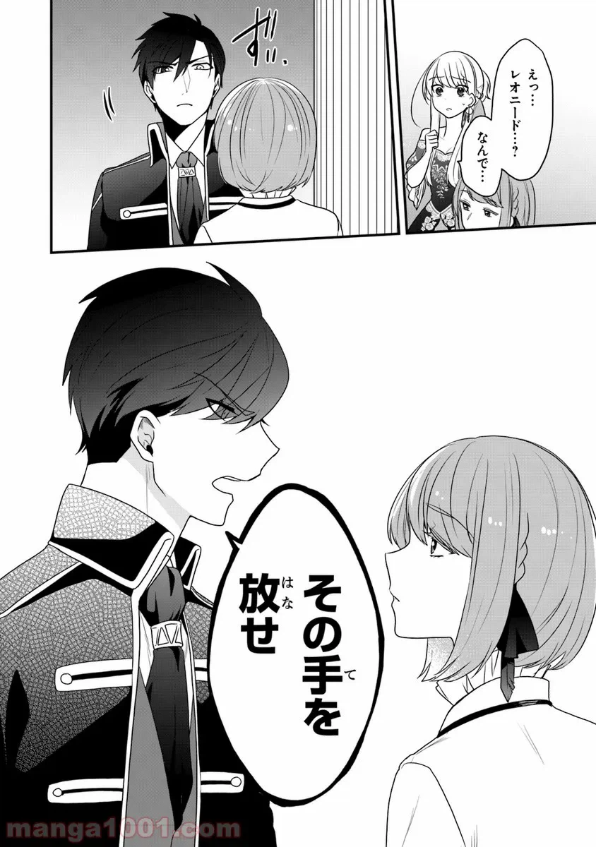ページ 27 — 第11話