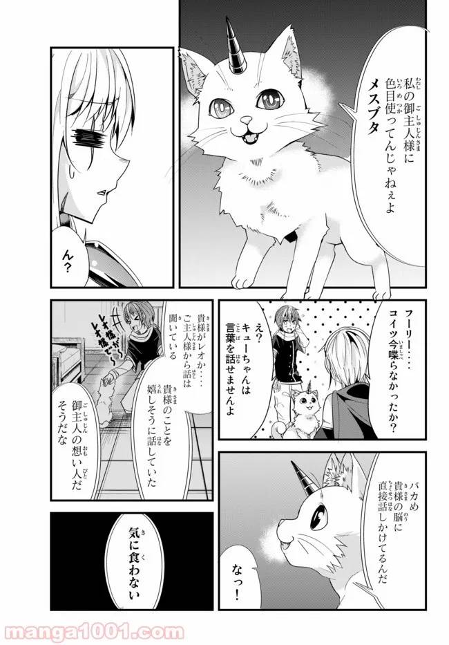 ページ 3 — 第52話