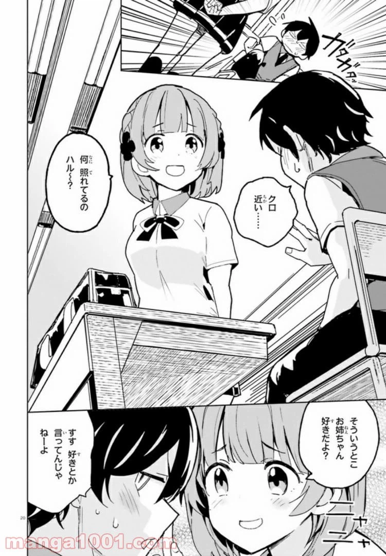 ページ 19 — 第1話