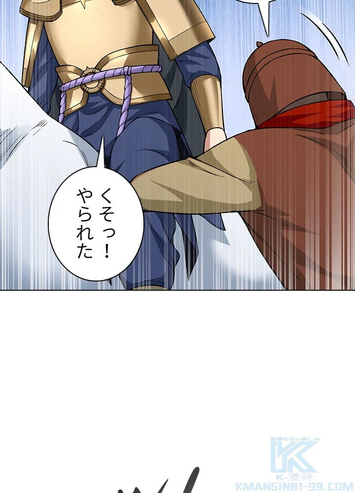 ページ 23 — 第237話