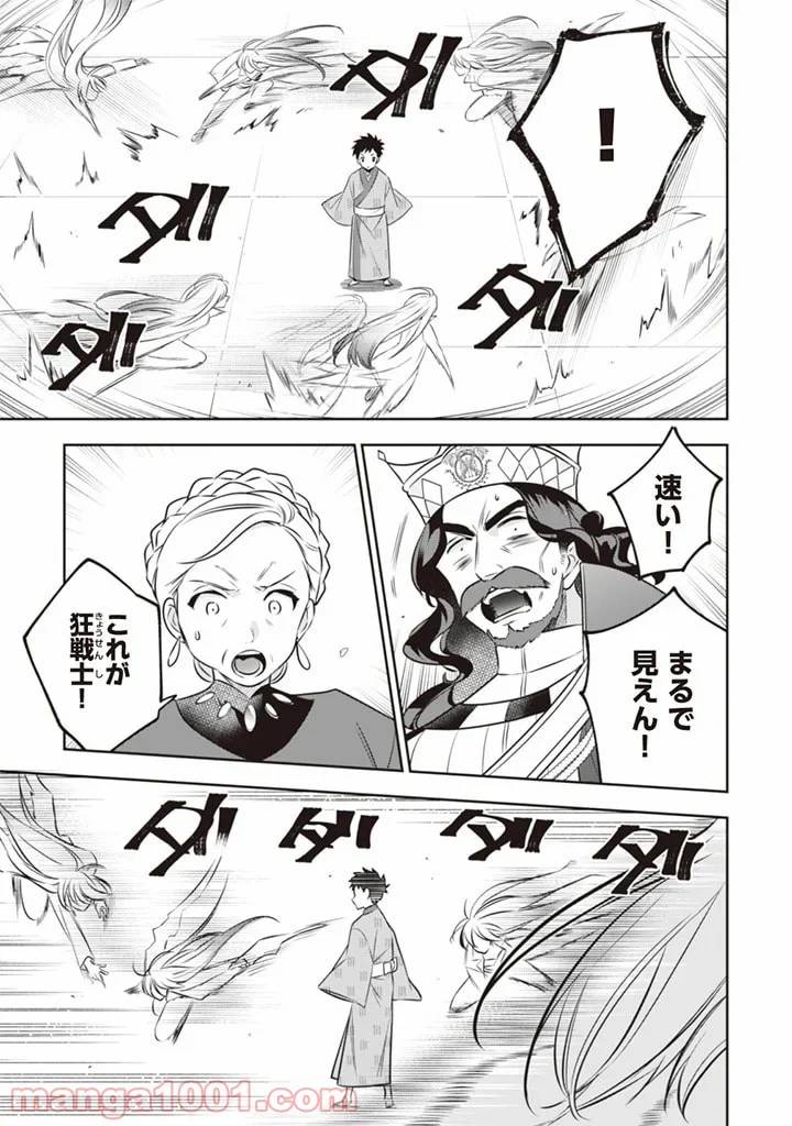 ページ 5 — 第46話