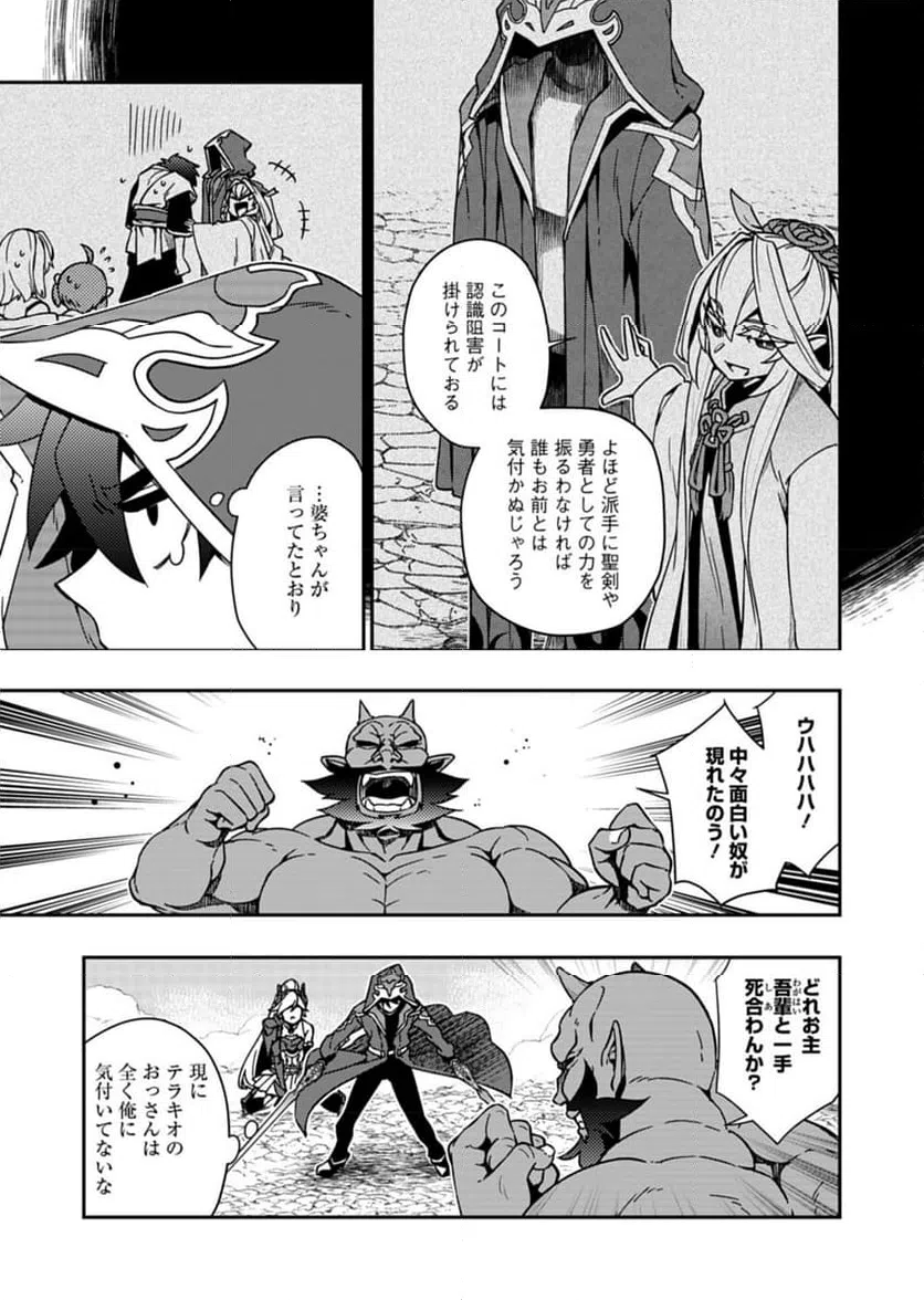 ページ 5 — 第10話