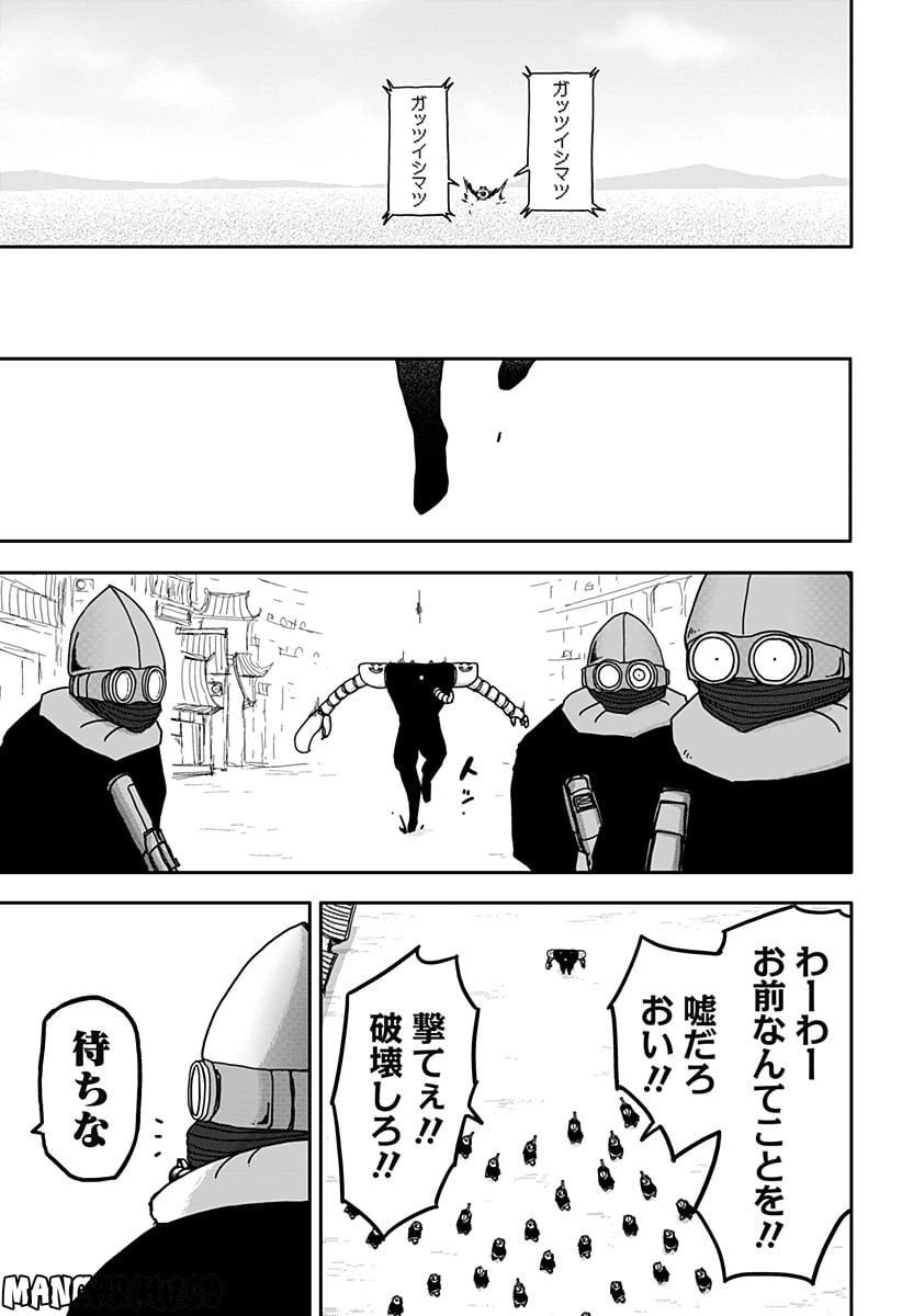 ページ 25 — 第31話