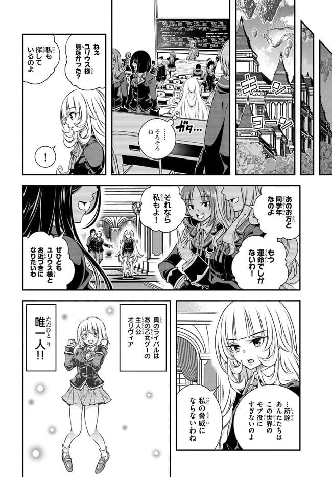 ページ 8 — 第2話