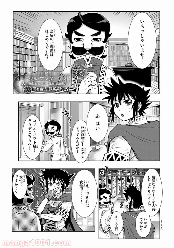 ページ 3 — 第4話