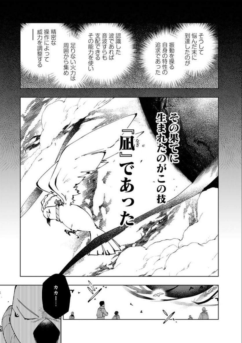 ページ 7 — 第78話